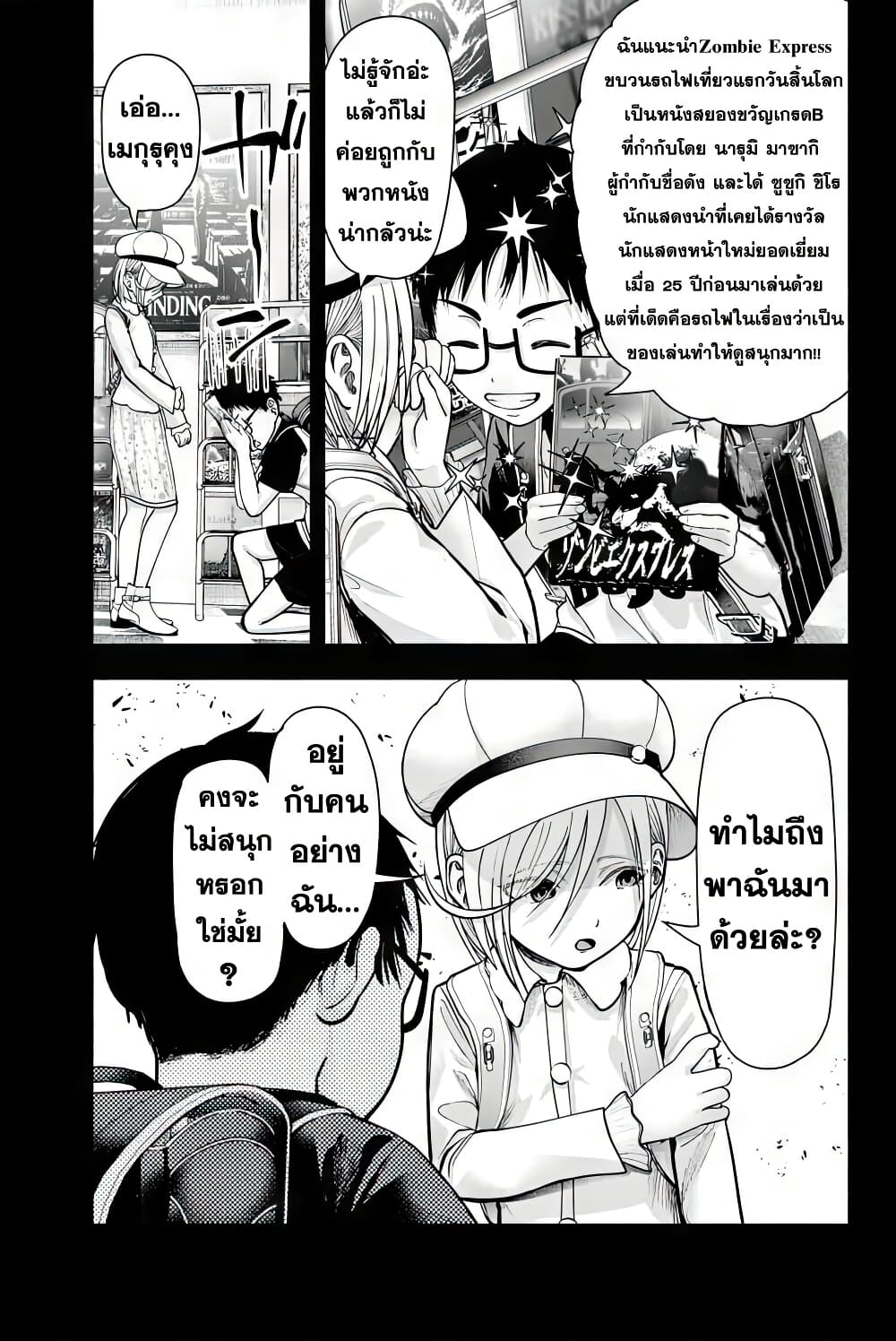 เลิกสูบบุหรี่ ตอนที่ 61 หน้า 200 - โดจินแปลไทย