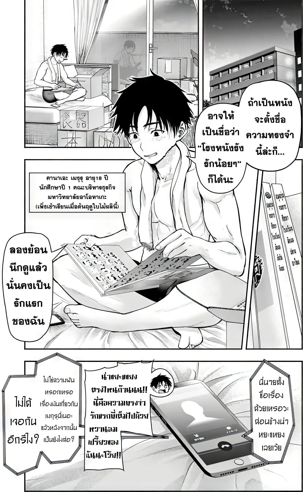 เลิกสูบบุหรี่ ตอนที่ 61 หน้า 206 - โดจินแปลไทย