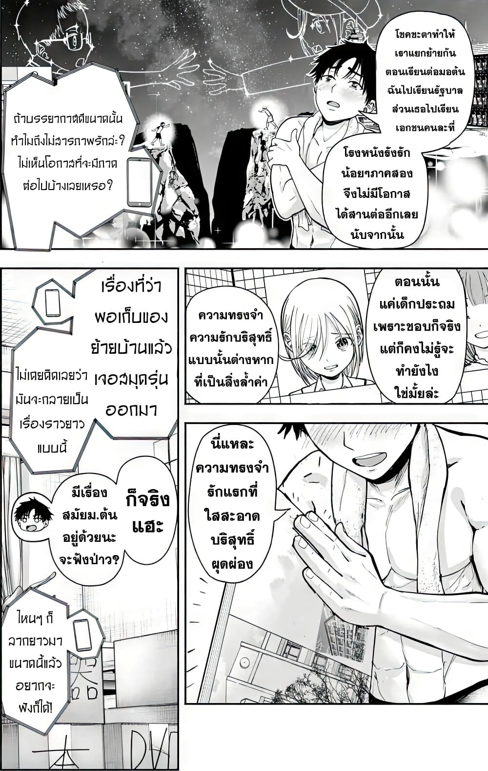 เลิกสูบบุหรี่ ตอนที่ 61 หน้า 207 - โดจินแปลไทย