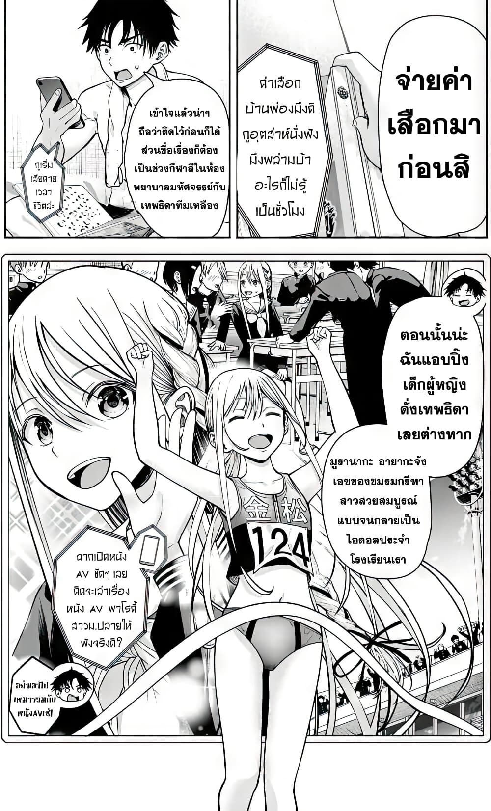เลิกสูบบุหรี่ ตอนที่ 61 หน้า 208 - โดจินแปลไทย