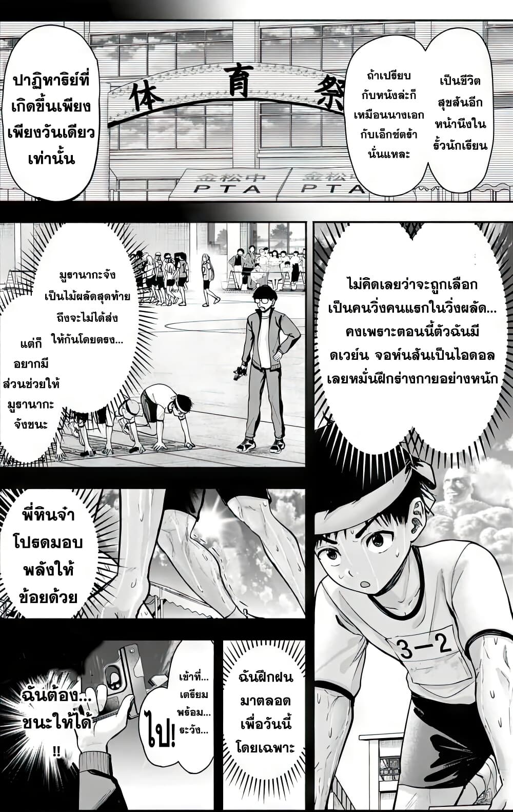 เลิกสูบบุหรี่ ตอนที่ 61 หน้า 209 - โดจินแปลไทย