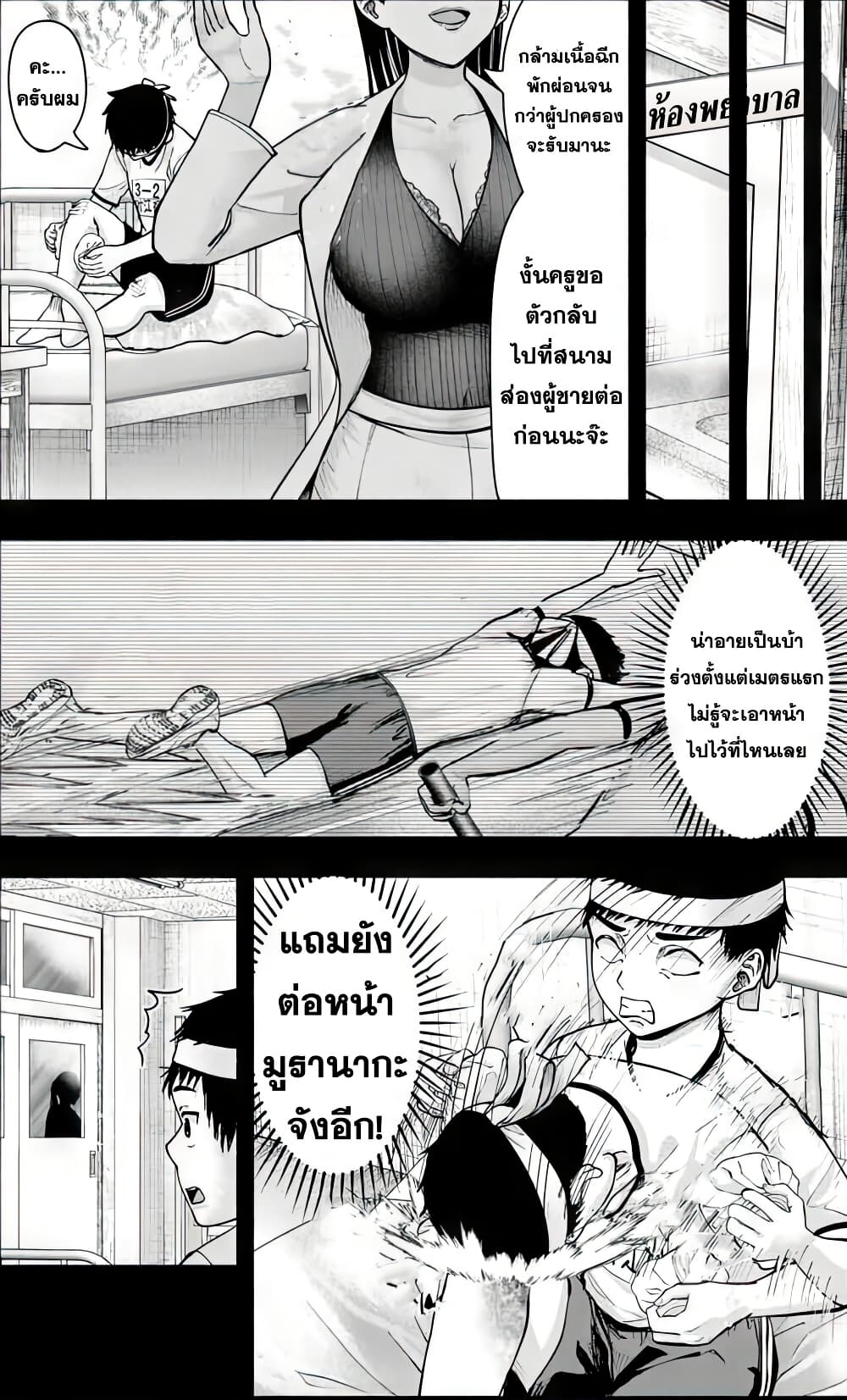 เลิกสูบบุหรี่ ตอนที่ 61 หน้า 210 - โดจินแปลไทย