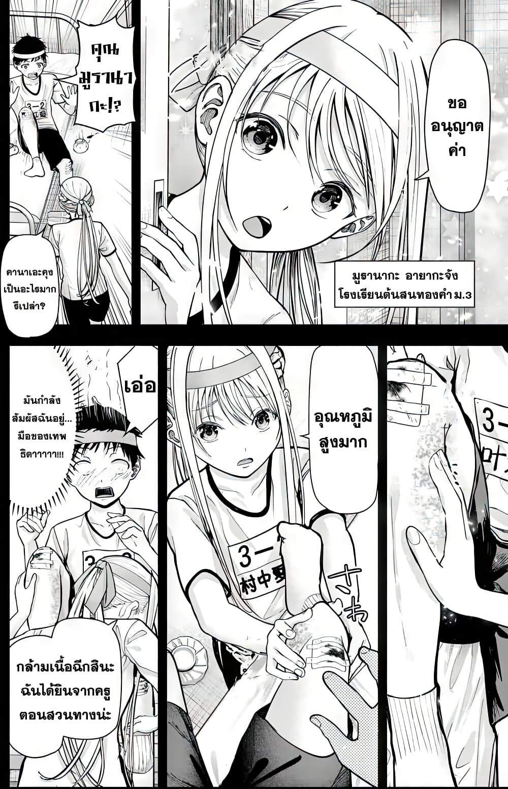 เลิกสูบบุหรี่ ตอนที่ 61 หน้า 211 - โดจินแปลไทย