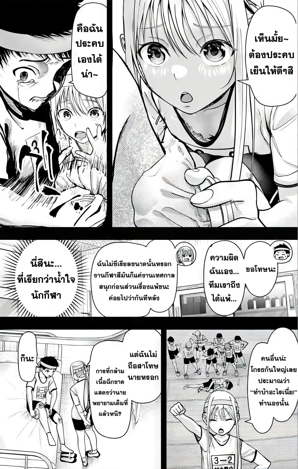 เลิกสูบบุหรี่ ตอนที่ 61 หน้า 212 - โดจินแปลไทย