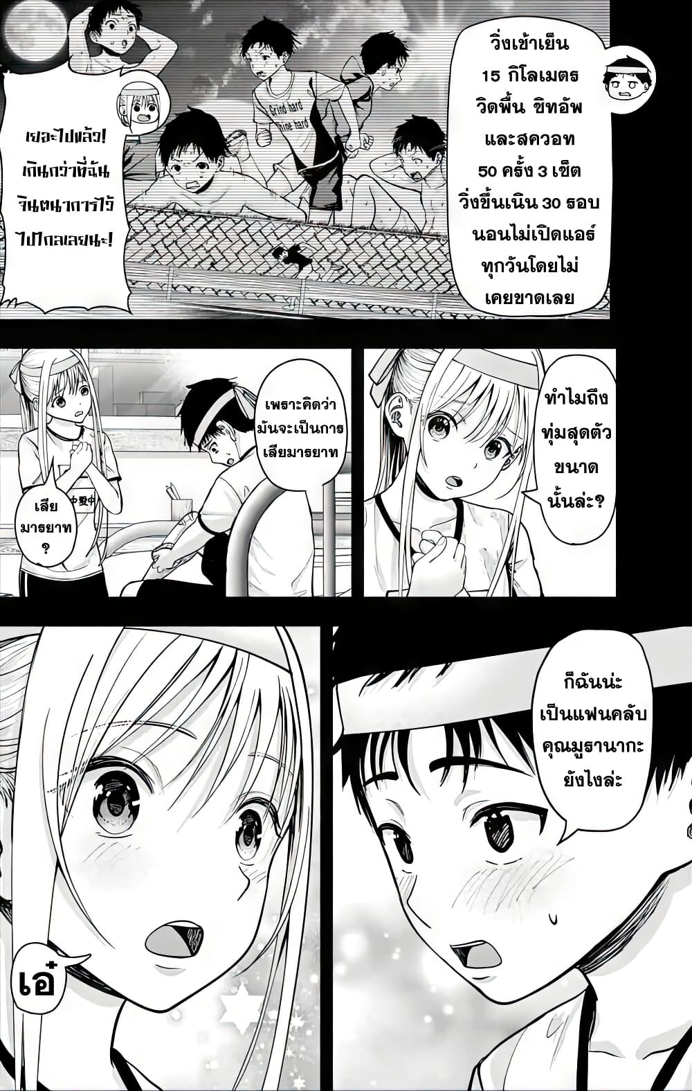 เลิกสูบบุหรี่ ตอนที่ 61 หน้า 213 - โดจินแปลไทย