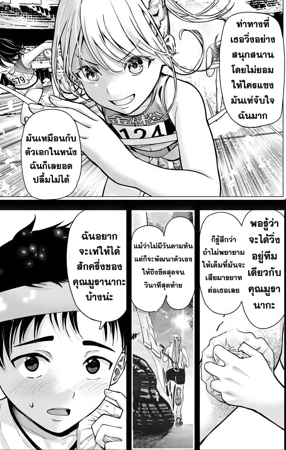 เลิกสูบบุหรี่ ตอนที่ 61 หน้า 214 - โดจินแปลไทย