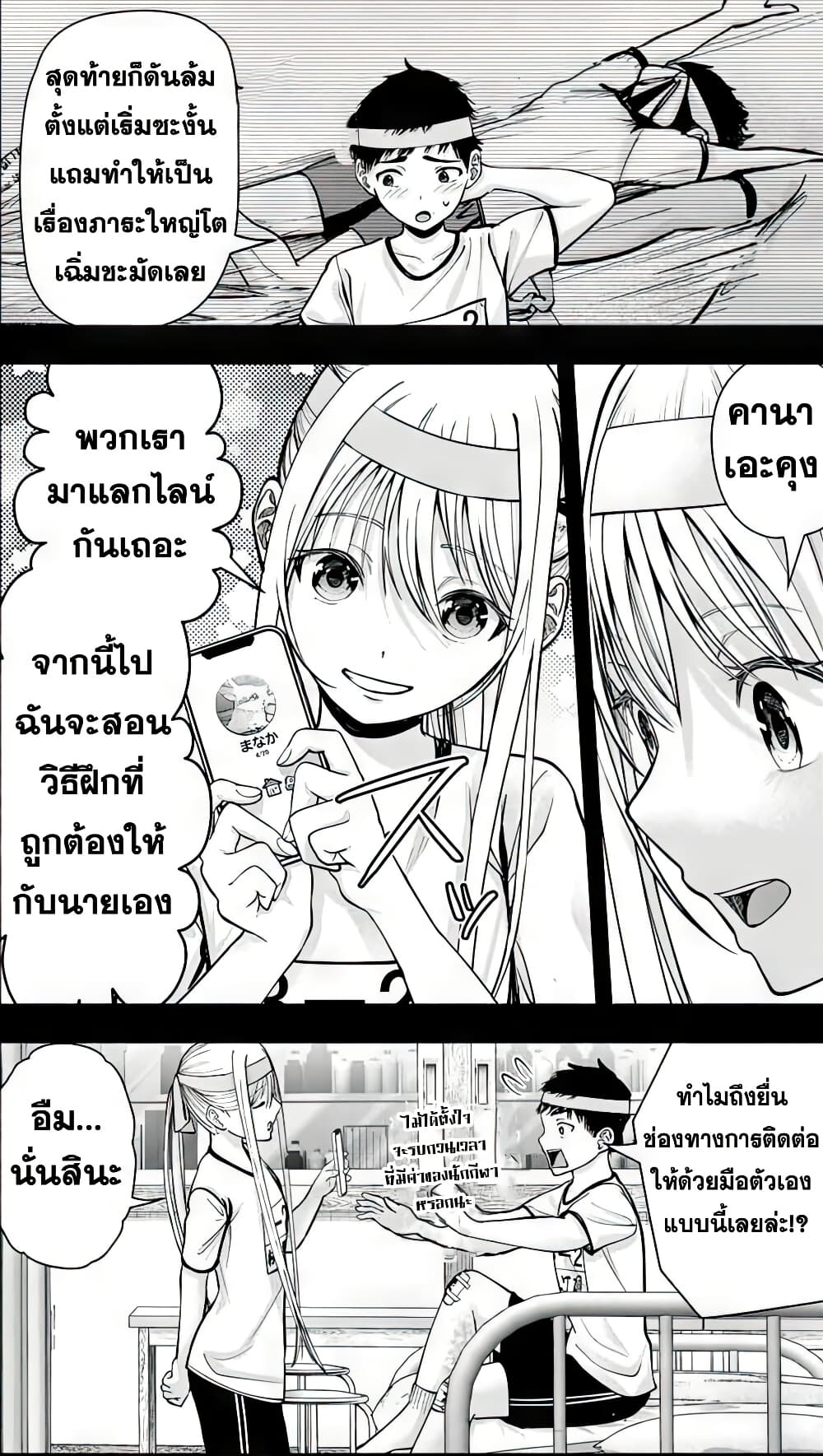 เลิกสูบบุหรี่ ตอนที่ 61 หน้า 215 - โดจินแปลไทย