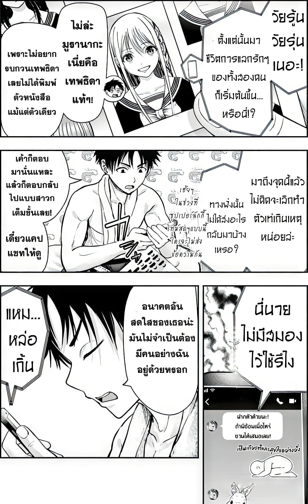 เลิกสูบบุหรี่ ตอนที่ 61 หน้า 218 - โดจินแปลไทย