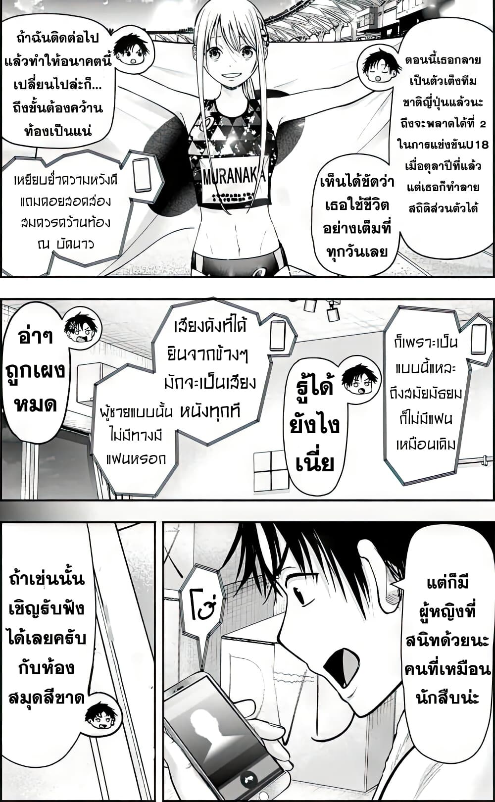 เลิกสูบบุหรี่ ตอนที่ 61 หน้า 219 - โดจินแปลไทย