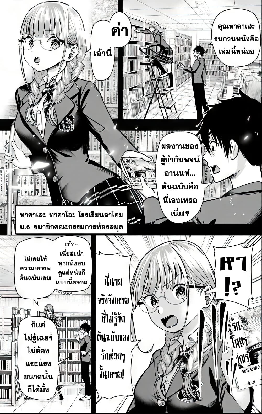เลิกสูบบุหรี่ ตอนที่ 61 หน้า 220 - โดจินแปลไทย