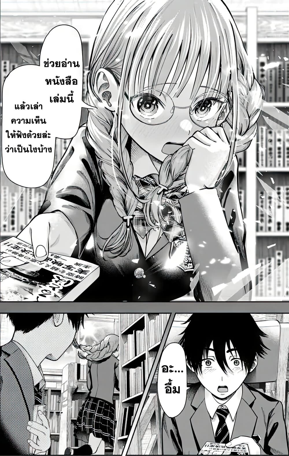เลิกสูบบุหรี่ ตอนที่ 61 หน้า 223 - โดจินแปลไทย