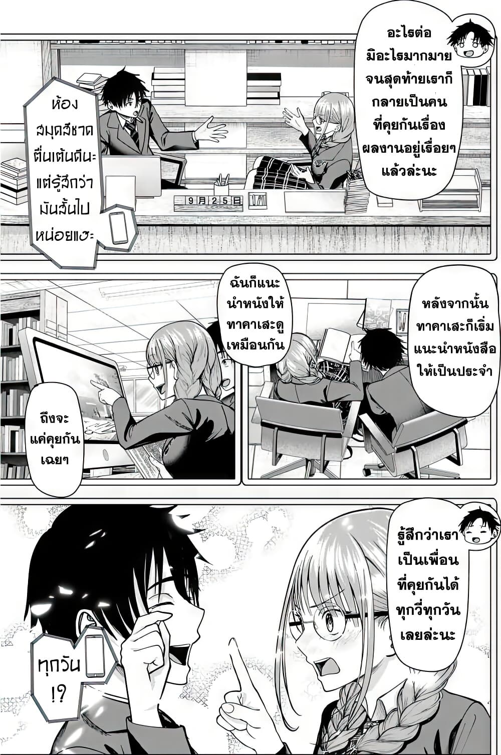 เลิกสูบบุหรี่ ตอนที่ 61 หน้า 224 - โดจินแปลไทย