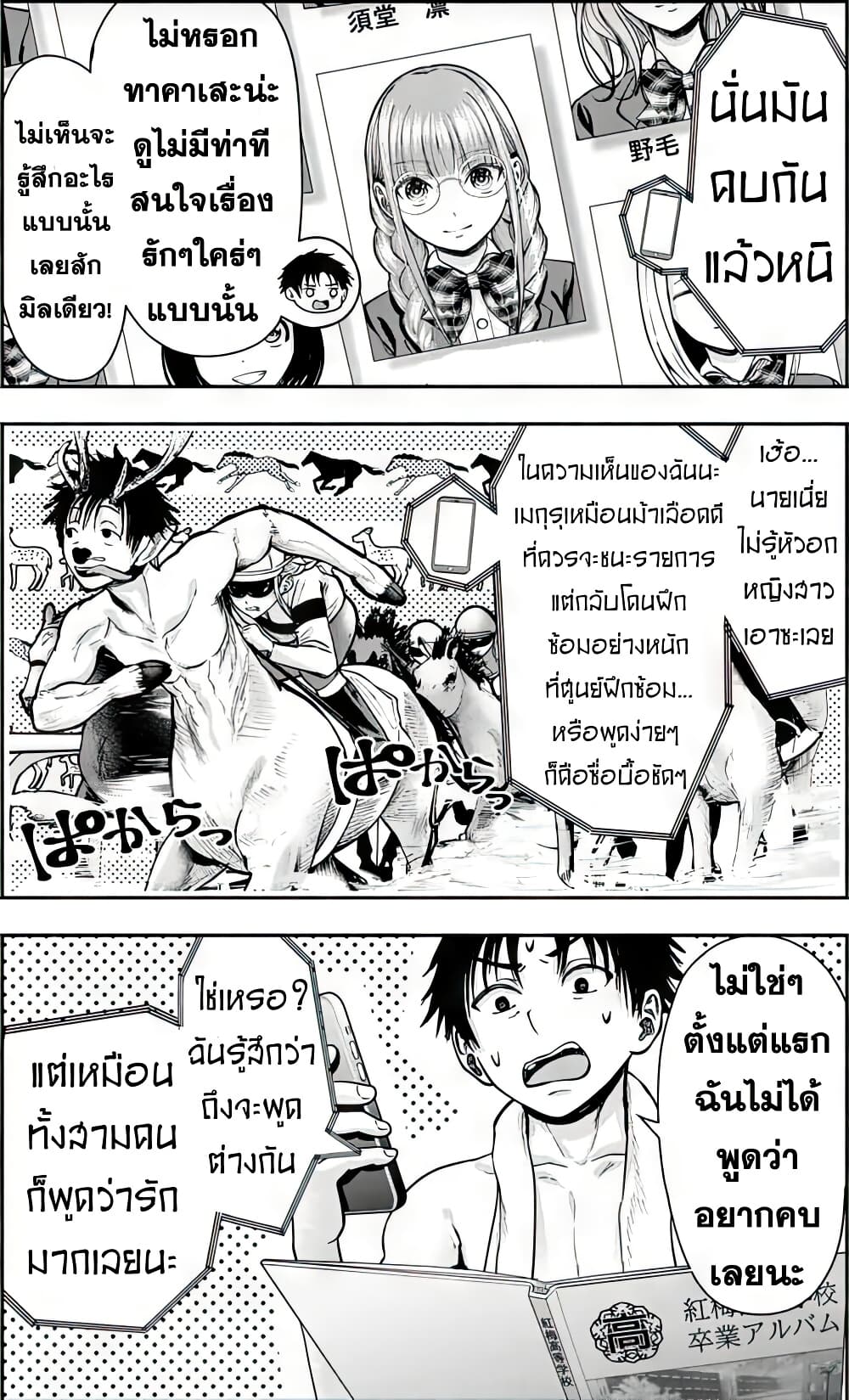 เลิกสูบบุหรี่ ตอนที่ 61 หน้า 225 - โดจินแปลไทย