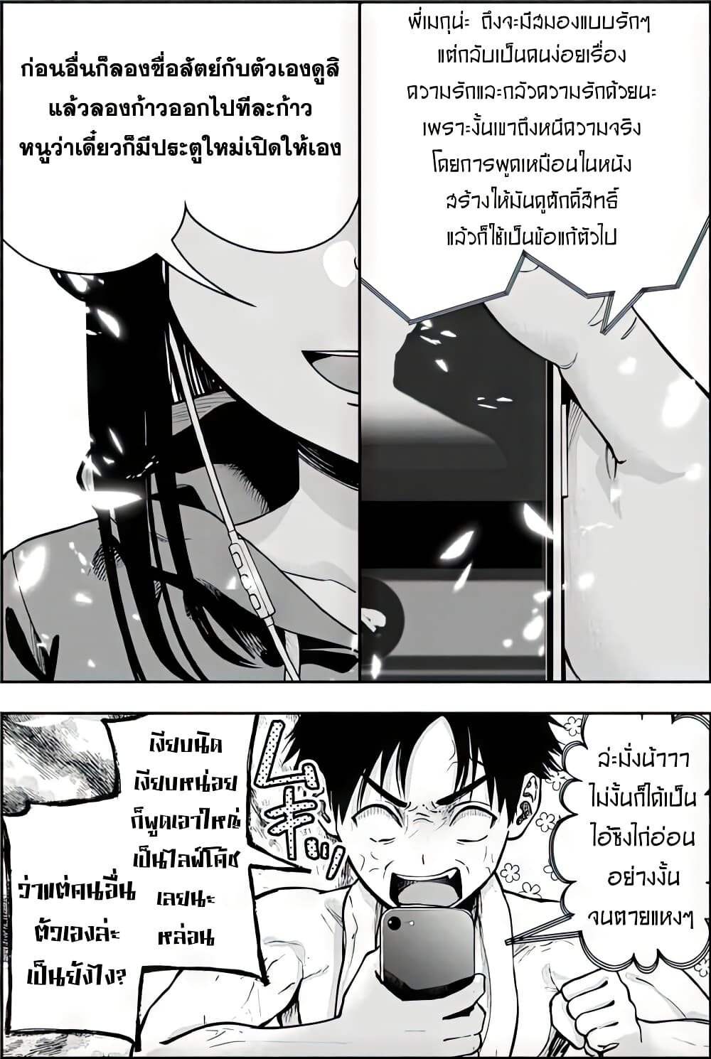 เลิกสูบบุหรี่ ตอนที่ 61 หน้า 226 - โดจินแปลไทย