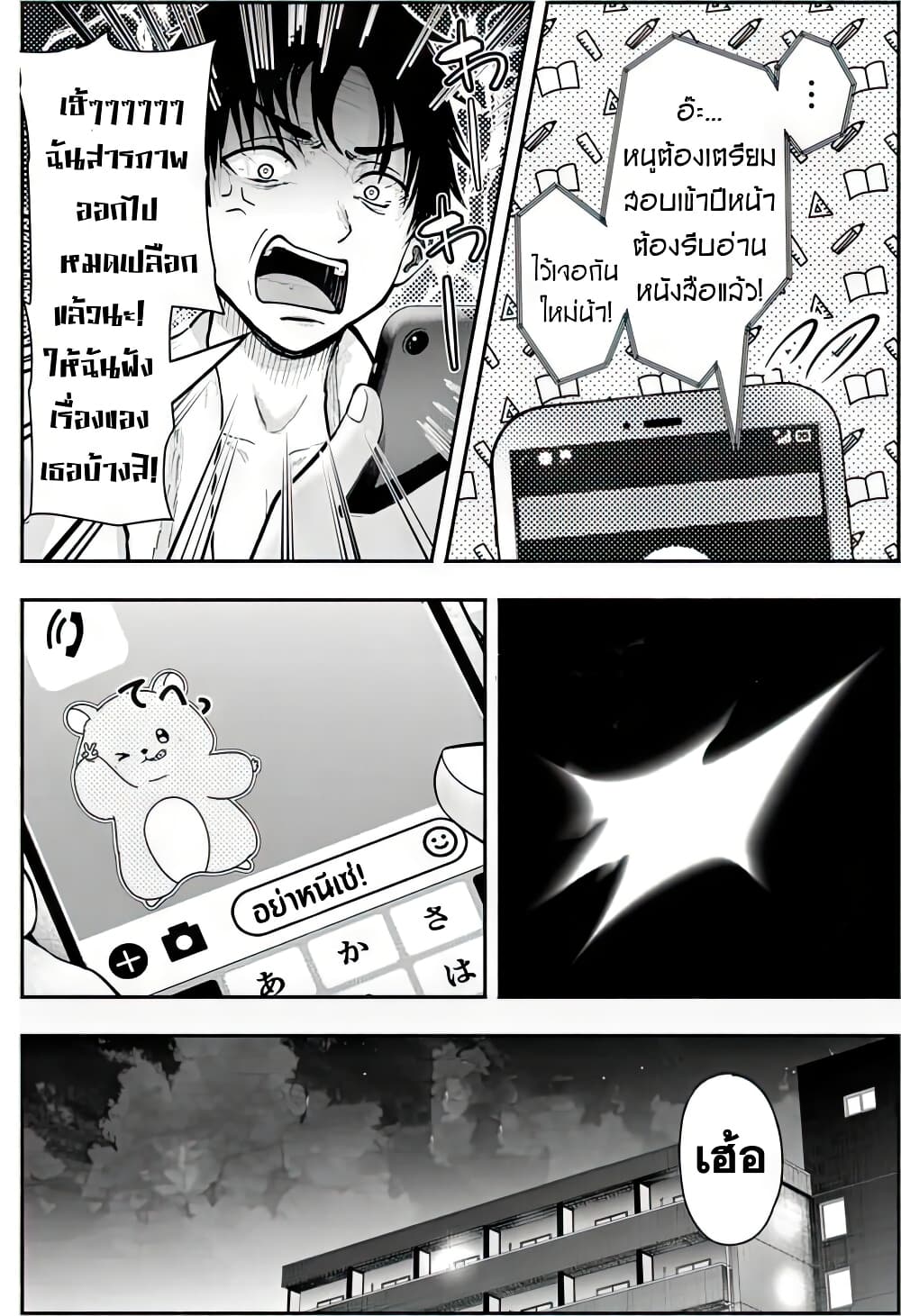 เลิกสูบบุหรี่ ตอนที่ 61 หน้า 227 - โดจินแปลไทย