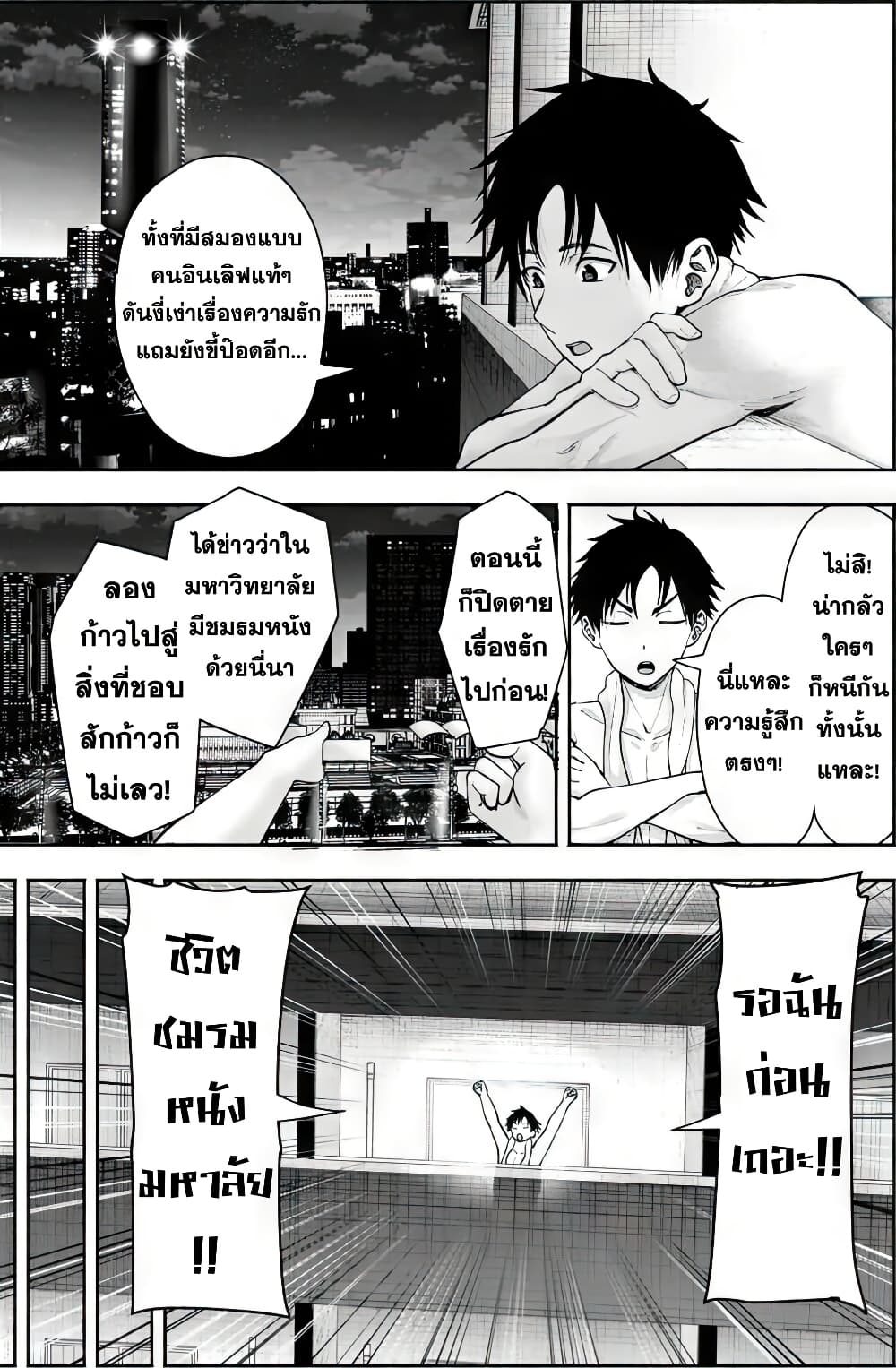 เลิกสูบบุหรี่ ตอนที่ 61 หน้า 228 - โดจินแปลไทย