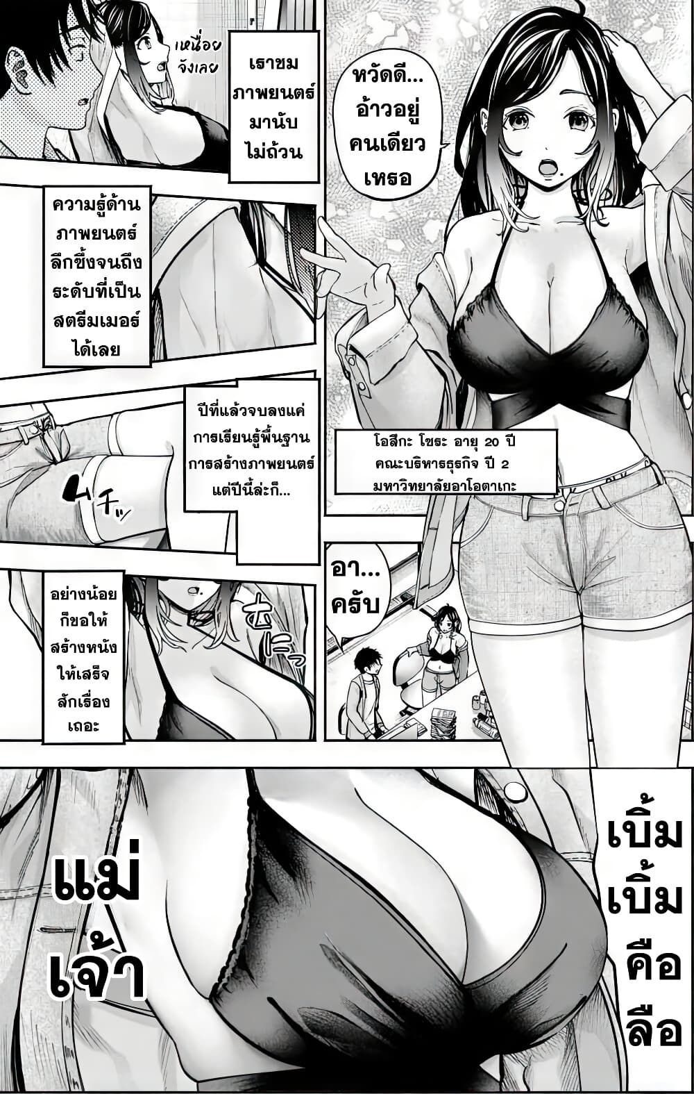 เลิกสูบบุหรี่ ตอนที่ 61 หน้า 230 - โดจินแปลไทย