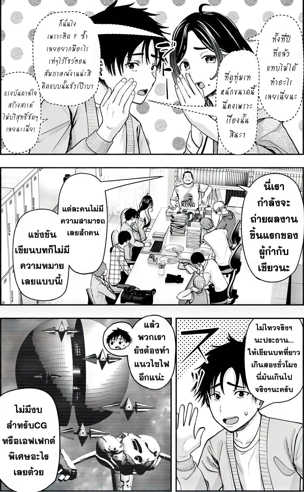 เลิกสูบบุหรี่ ตอนที่ 61 หน้า 234 - โดจินแปลไทย