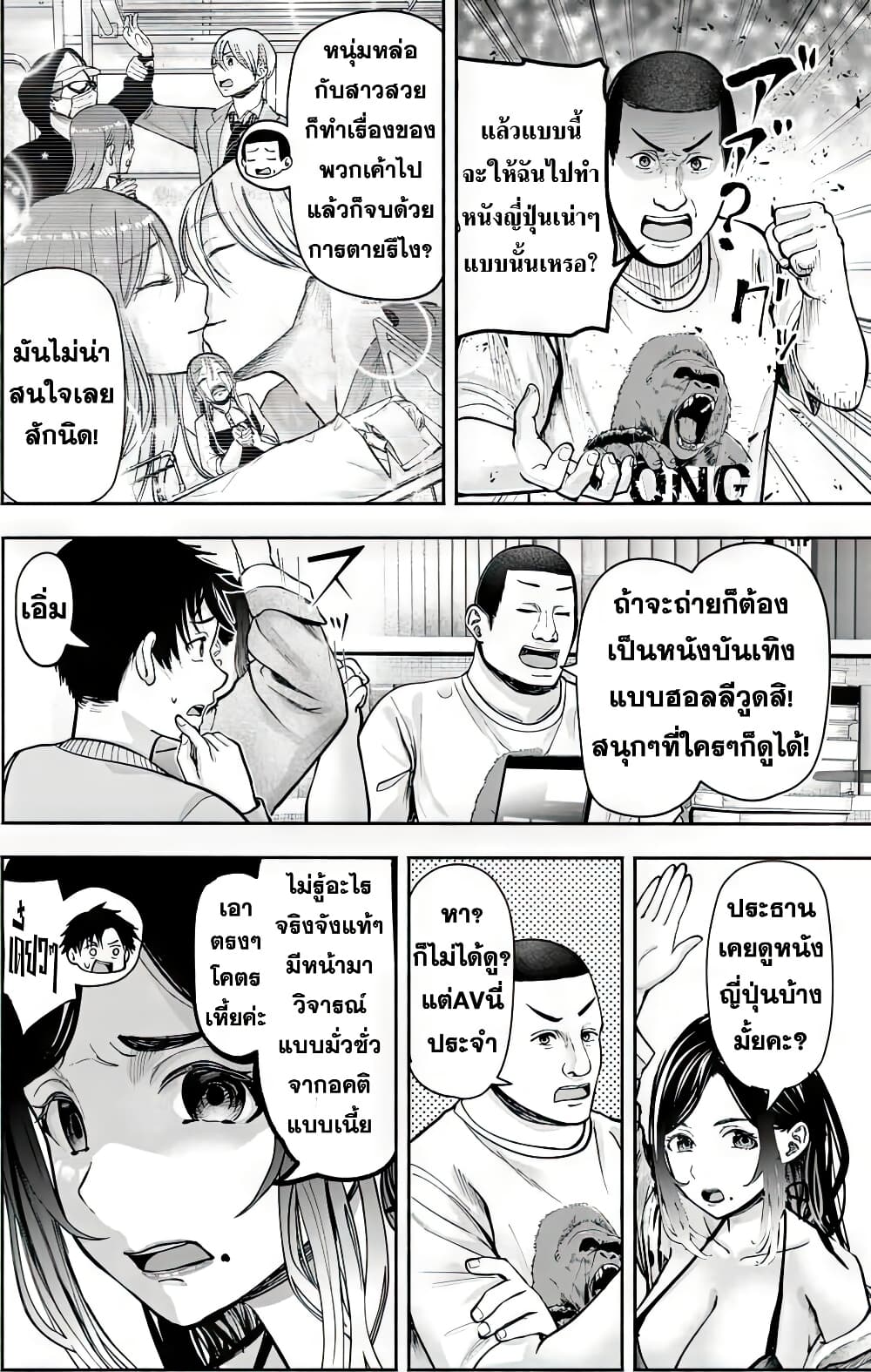 เลิกสูบบุหรี่ ตอนที่ 61 หน้า 235 - โดจินแปลไทย