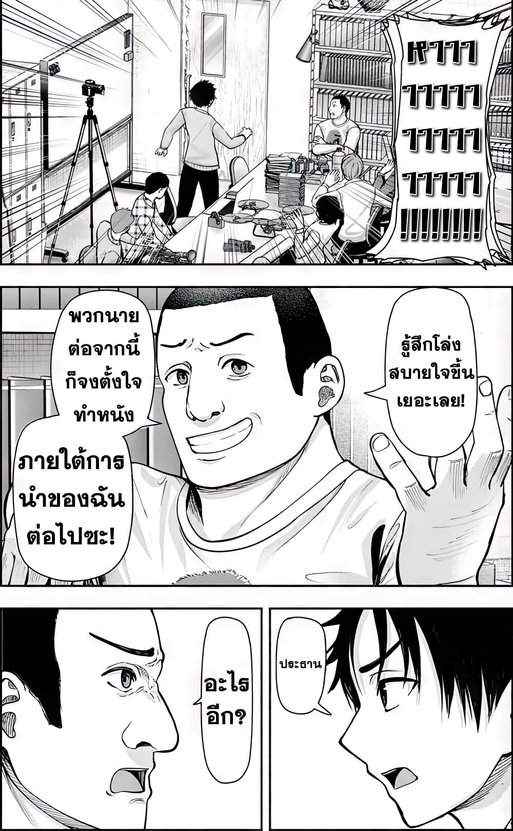 เลิกสูบบุหรี่ ตอนที่ 61 หน้า 239 - โดจินแปลไทย