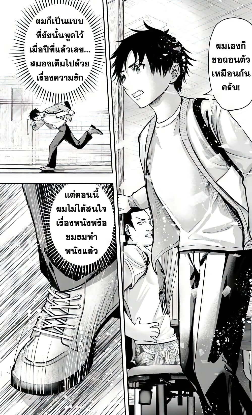 เลิกสูบบุหรี่ ตอนที่ 61 หน้า 240 - โดจินแปลไทย