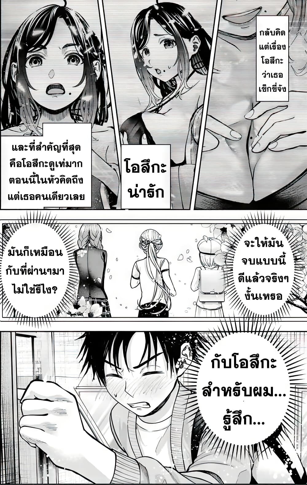 เลิกสูบบุหรี่ ตอนที่ 61 หน้า 241 - โดจินแปลไทย