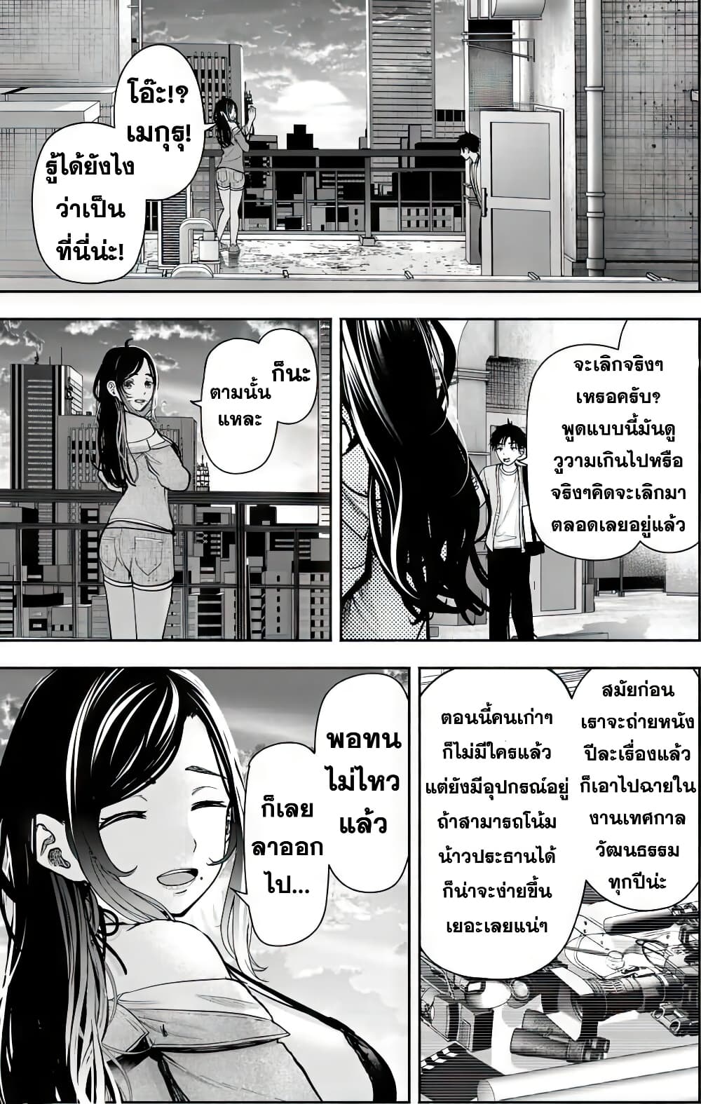 เลิกสูบบุหรี่ ตอนที่ 61 หน้า 242 - โดจินแปลไทย