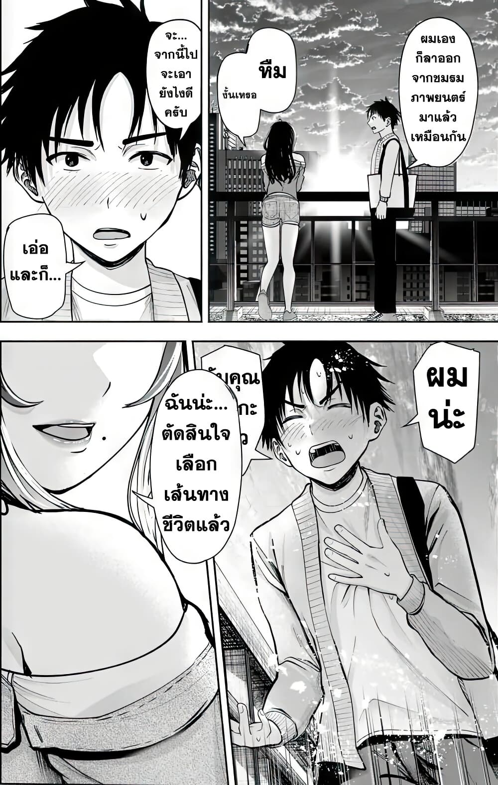 เลิกสูบบุหรี่ ตอนที่ 61 หน้า 243 - โดจินแปลไทย