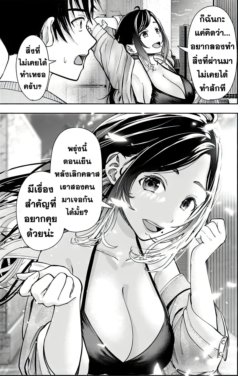เลิกสูบบุหรี่ ตอนที่ 61 หน้า 244 - โดจินแปลไทย