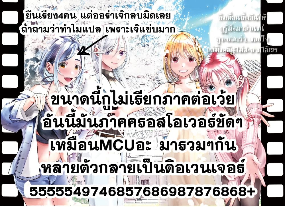 เลิกสูบบุหรี่ ตอนที่ 61 หน้า 254 - โดจินแปลไทย