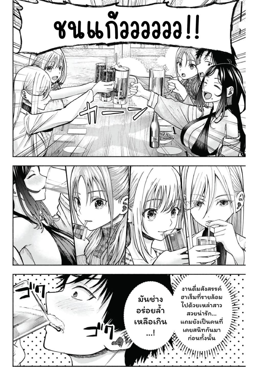 เลิกสูบบุหรี่ ตอนที่ 61 หน้า 265 - โดจินแปลไทย