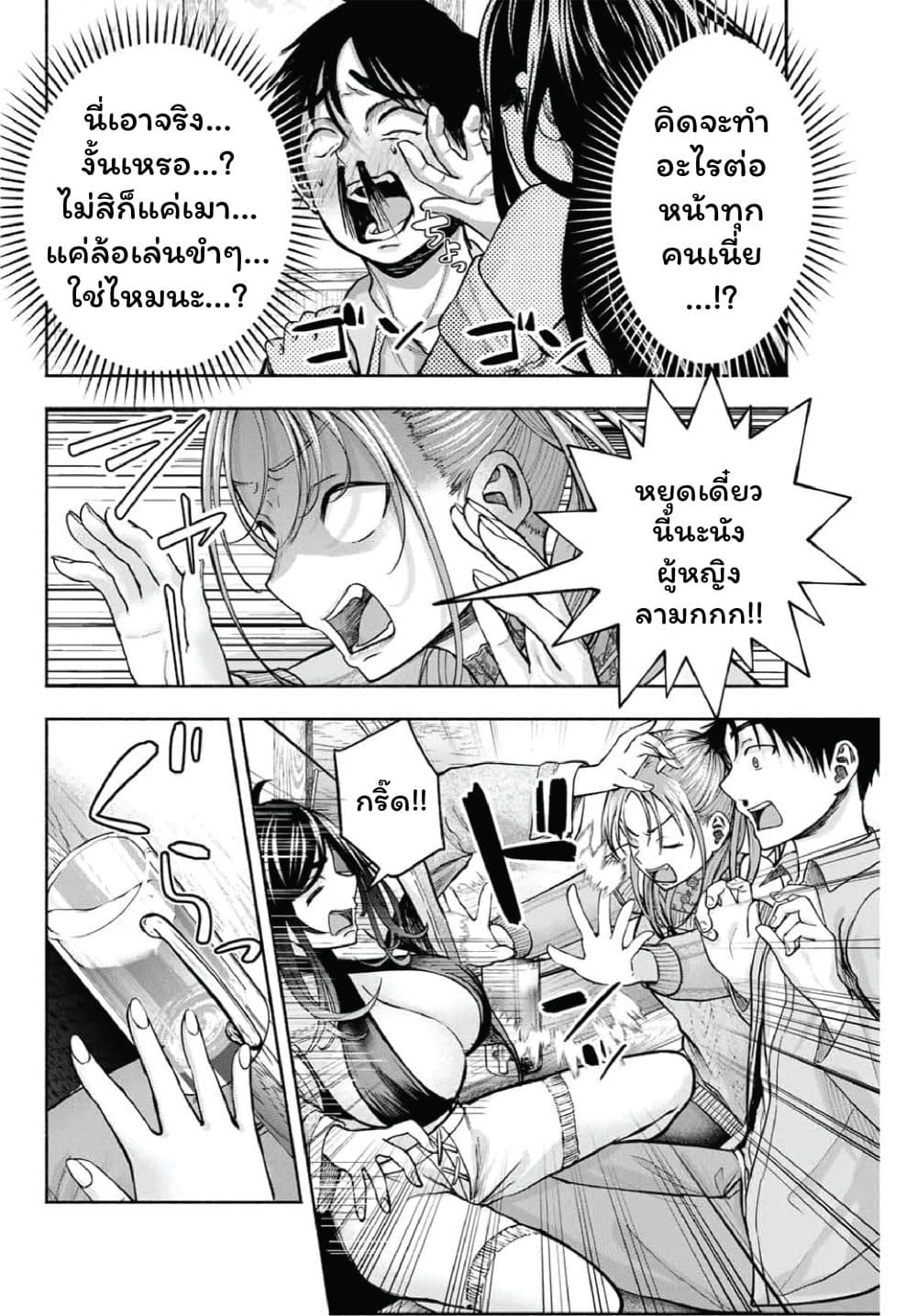 เลิกสูบบุหรี่ ตอนที่ 61 หน้า 271 - โดจินแปลไทย