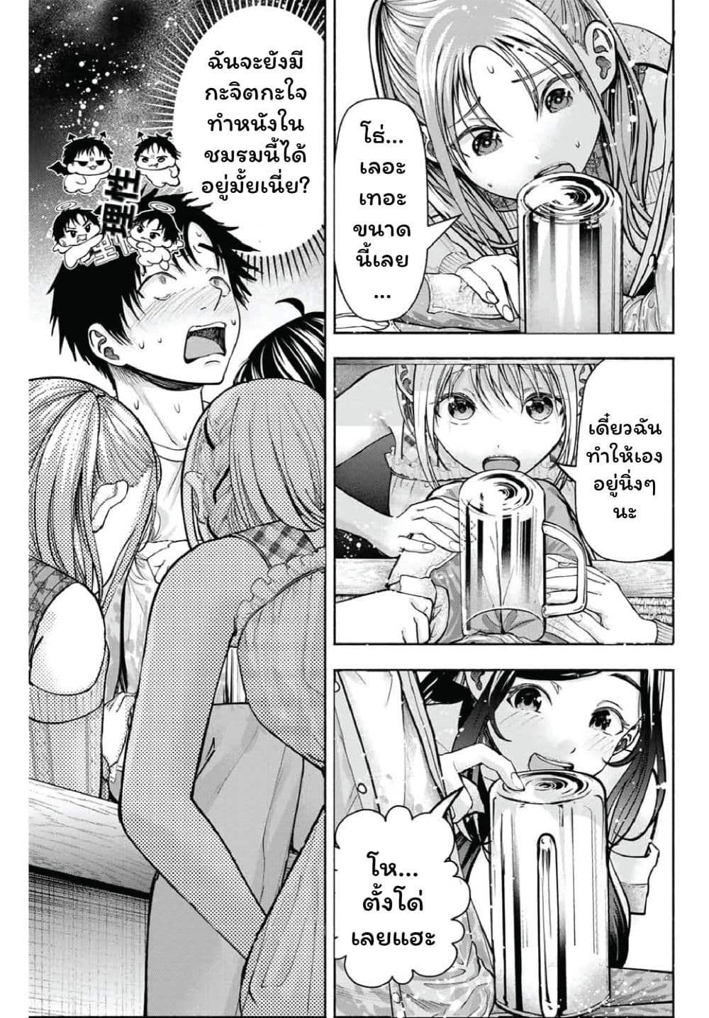 เลิกสูบบุหรี่ ตอนที่ 61 หน้า 274 - โดจินแปลไทย