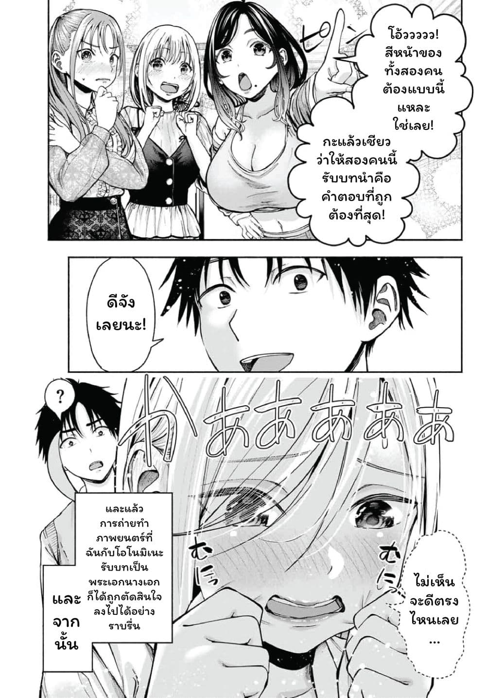 เลิกสูบบุหรี่ ตอนที่ 61 หน้า 297 - โดจินแปลไทย
