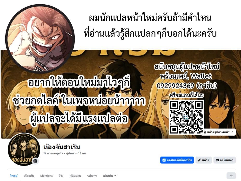 เลิกสูบบุหรี่ ตอนที่ 61 หน้า 299 - โดจินแปลไทย
