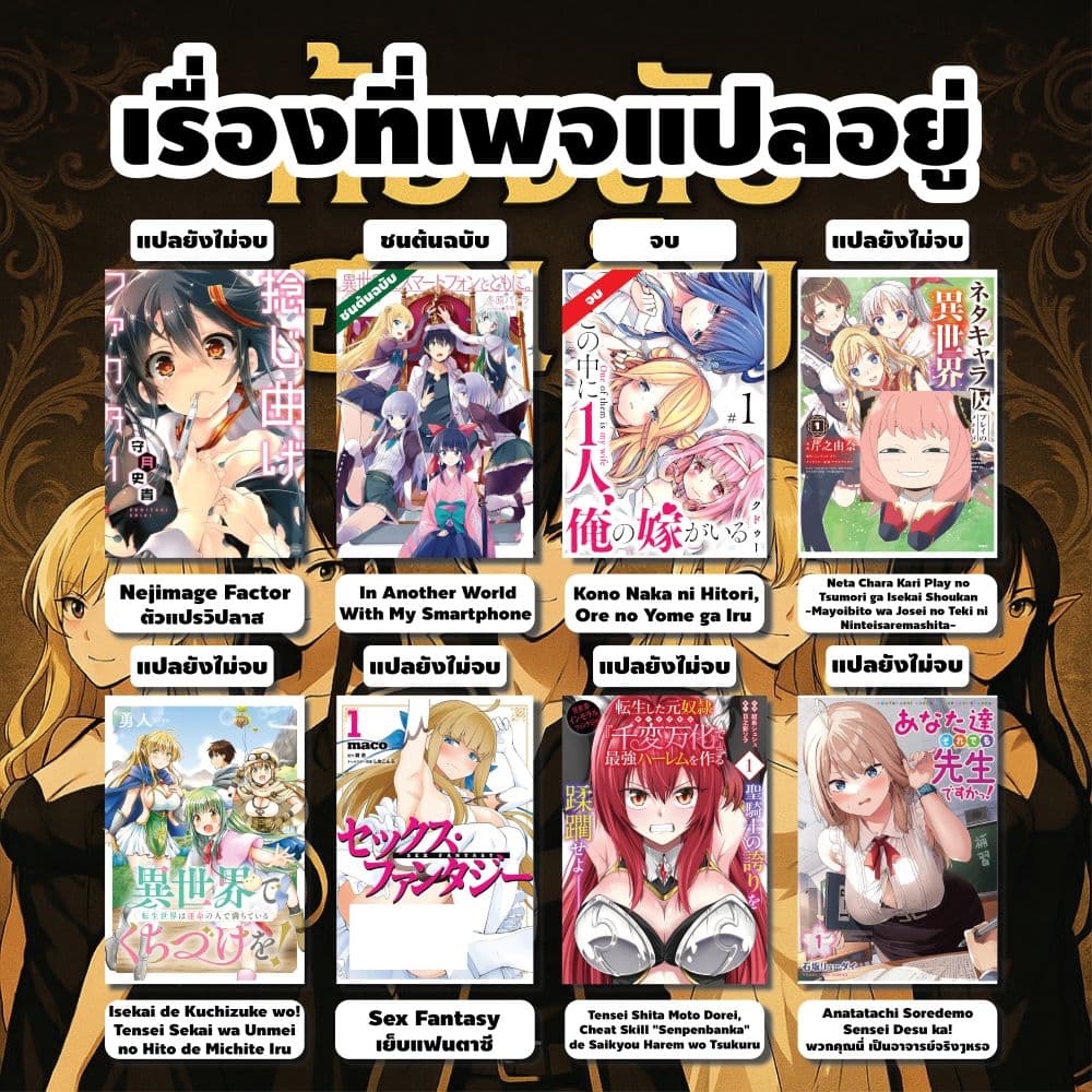 เลิกสูบบุหรี่ ตอนที่ 61 หน้า 300 - โดจินแปลไทย