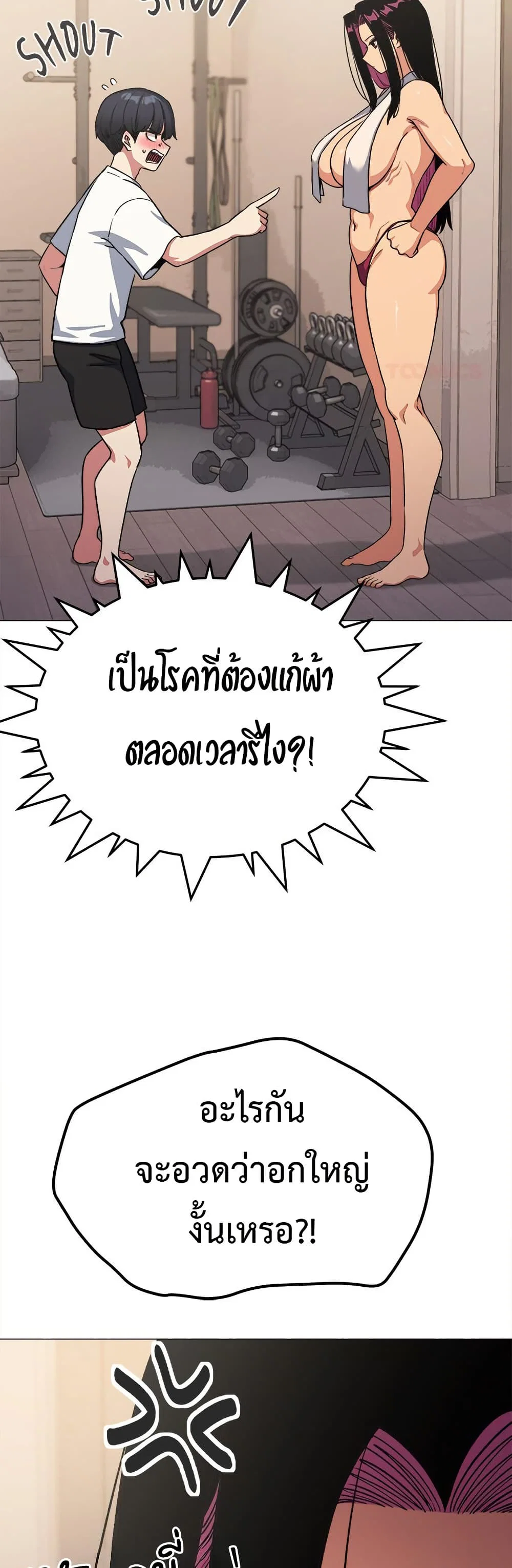 เลิกสูบบุหรี่ ตอนที่ 61 หน้า 305 - โดจินแปลไทย
