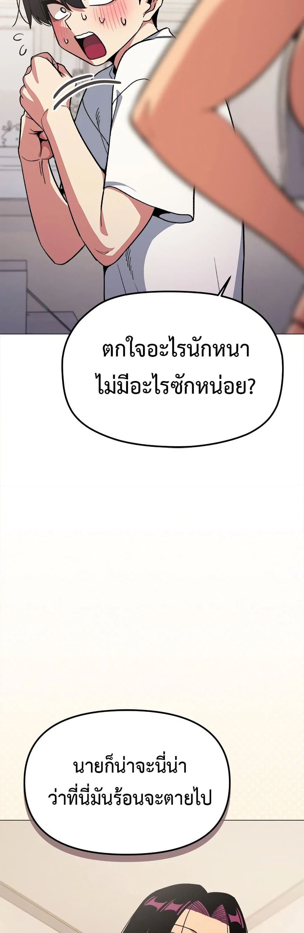 เลิกสูบบุหรี่ ตอนที่ 61 หน้า 309 - โดจินแปลไทย