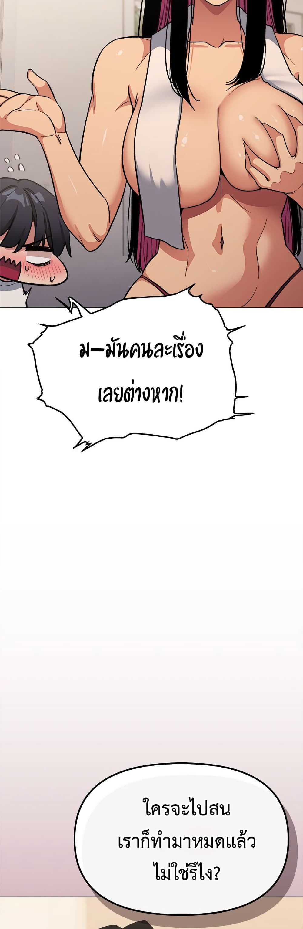 เลิกสูบบุหรี่ ตอนที่ 61 หน้า 313 - โดจินแปลไทย