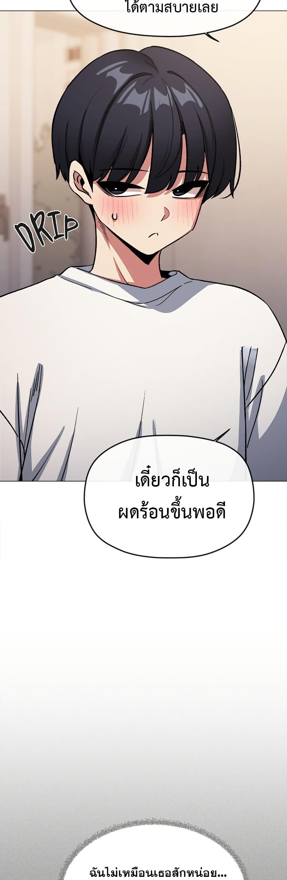 เลิกสูบบุหรี่ ตอนที่ 61 หน้า 315 - โดจินแปลไทย