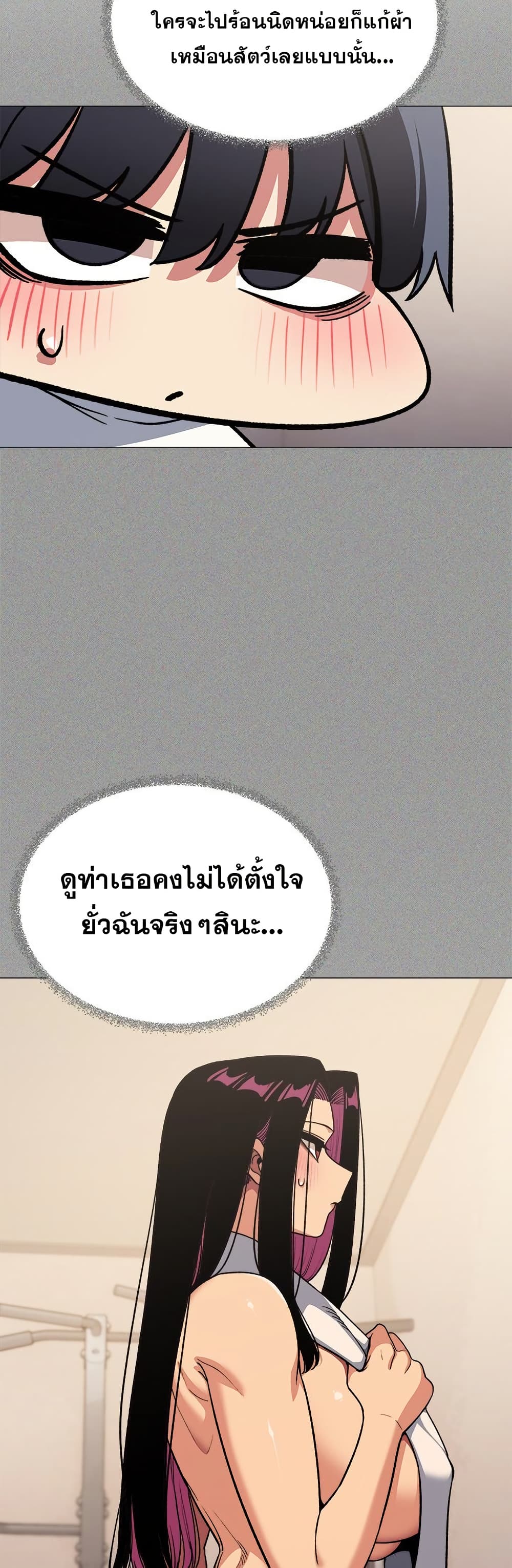 เลิกสูบบุหรี่ ตอนที่ 61 หน้า 316 - โดจินแปลไทย