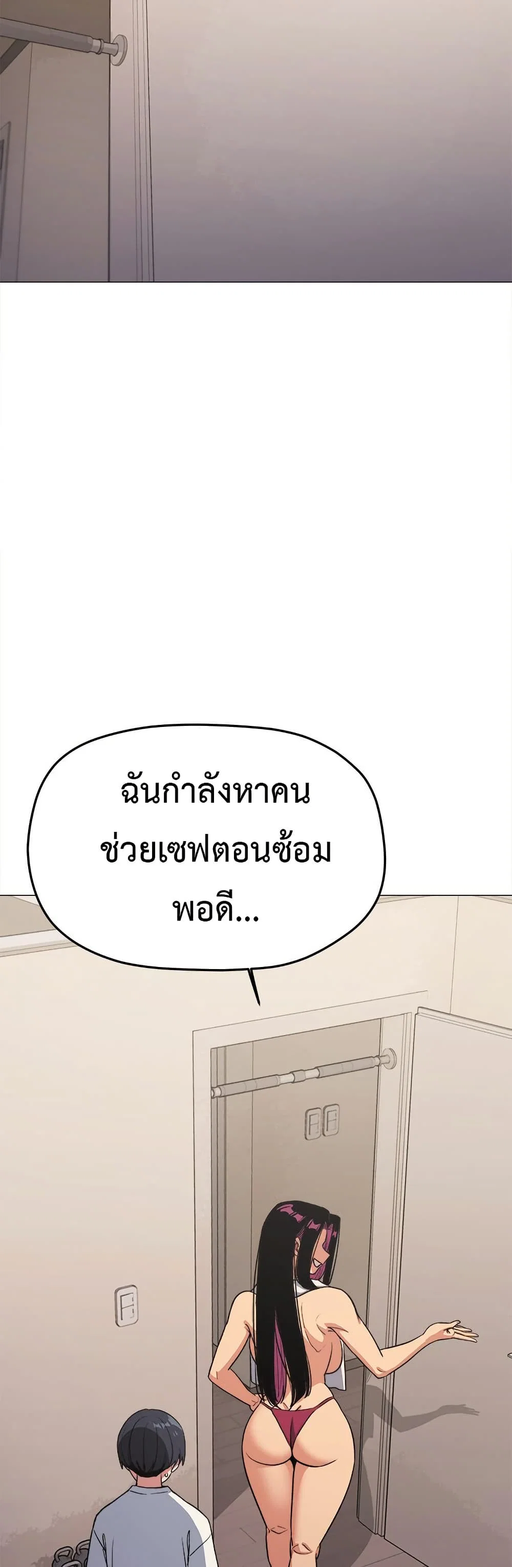 เลิกสูบบุหรี่ ตอนที่ 61 หน้า 319 - โดจินแปลไทย