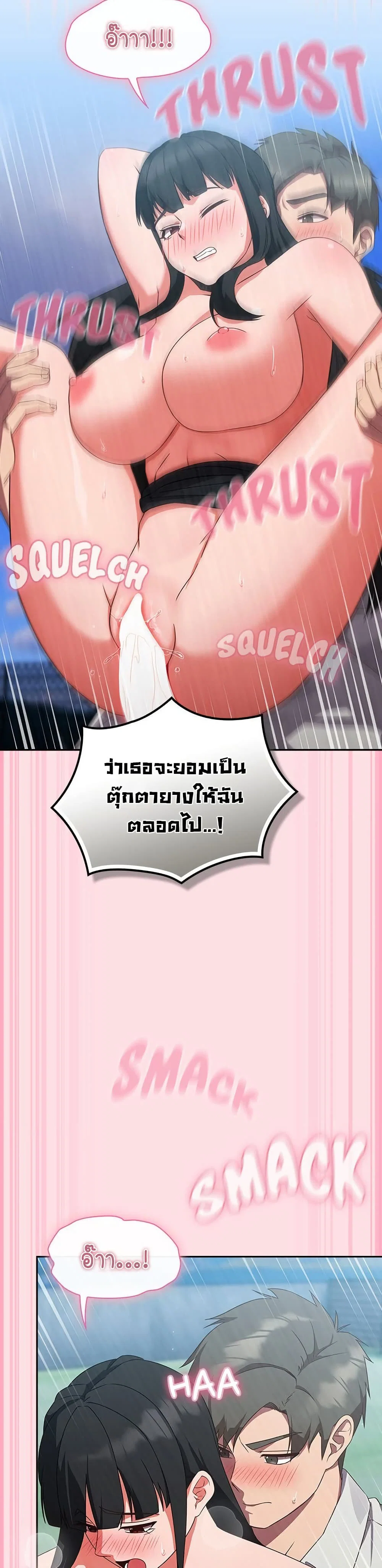 เลิกสูบบุหรี่ ตอนที่ 61 หน้า 32 - โดจินแปลไทย