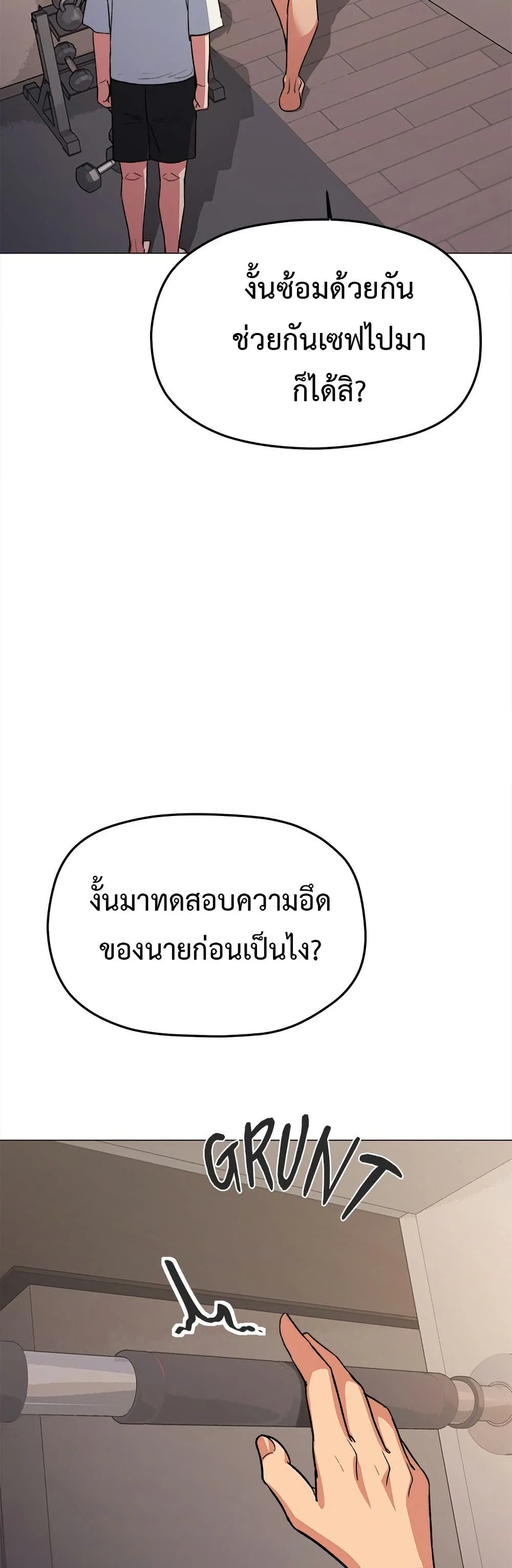 เลิกสูบบุหรี่ ตอนที่ 61 หน้า 320 - โดจินแปลไทย