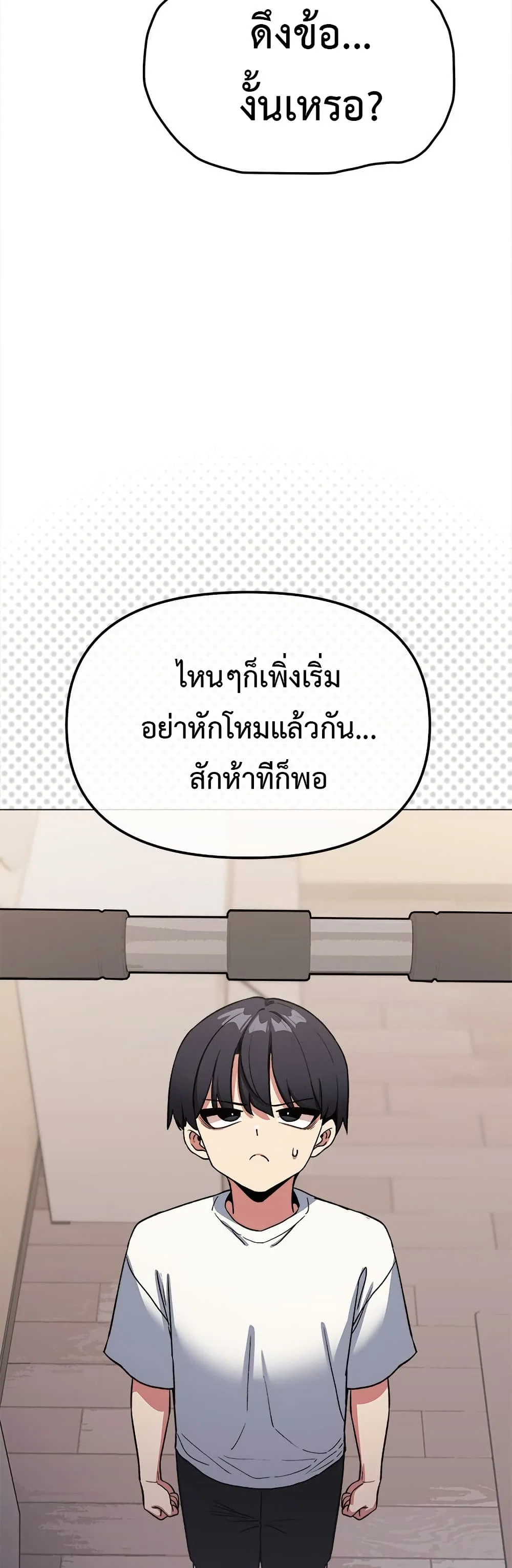 เลิกสูบบุหรี่ ตอนที่ 61 หน้า 322 - โดจินแปลไทย