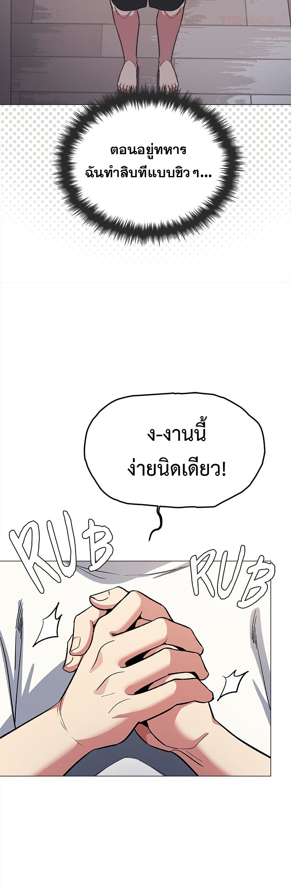 เลิกสูบบุหรี่ ตอนที่ 61 หน้า 323 - โดจินแปลไทย