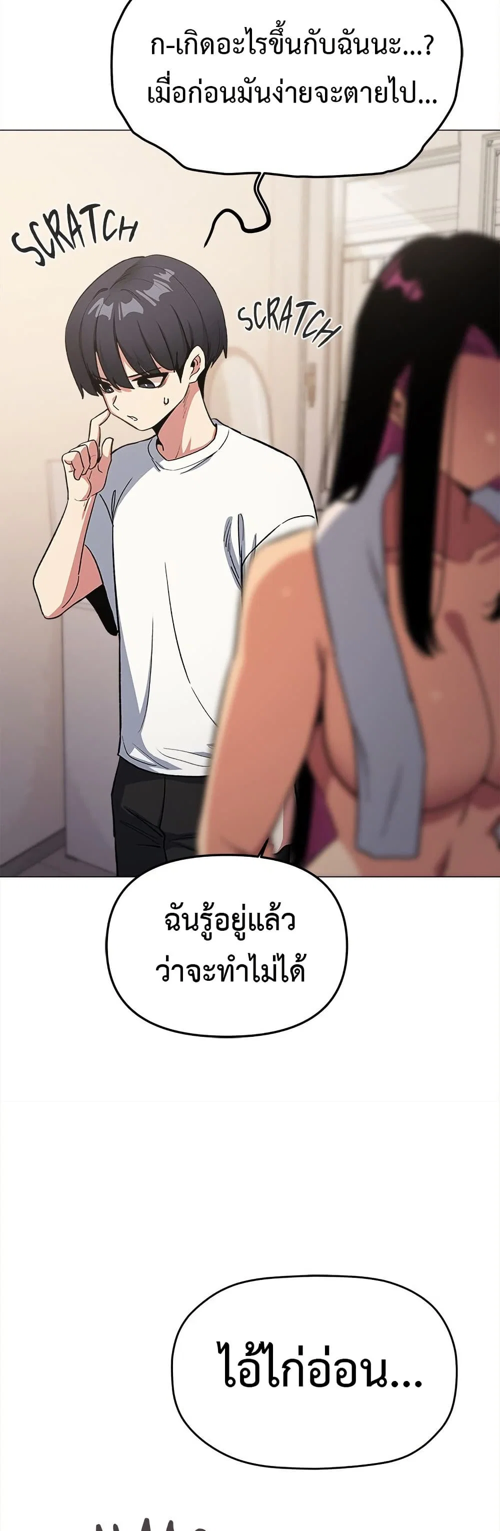 เลิกสูบบุหรี่ ตอนที่ 61 หน้า 326 - โดจินแปลไทย