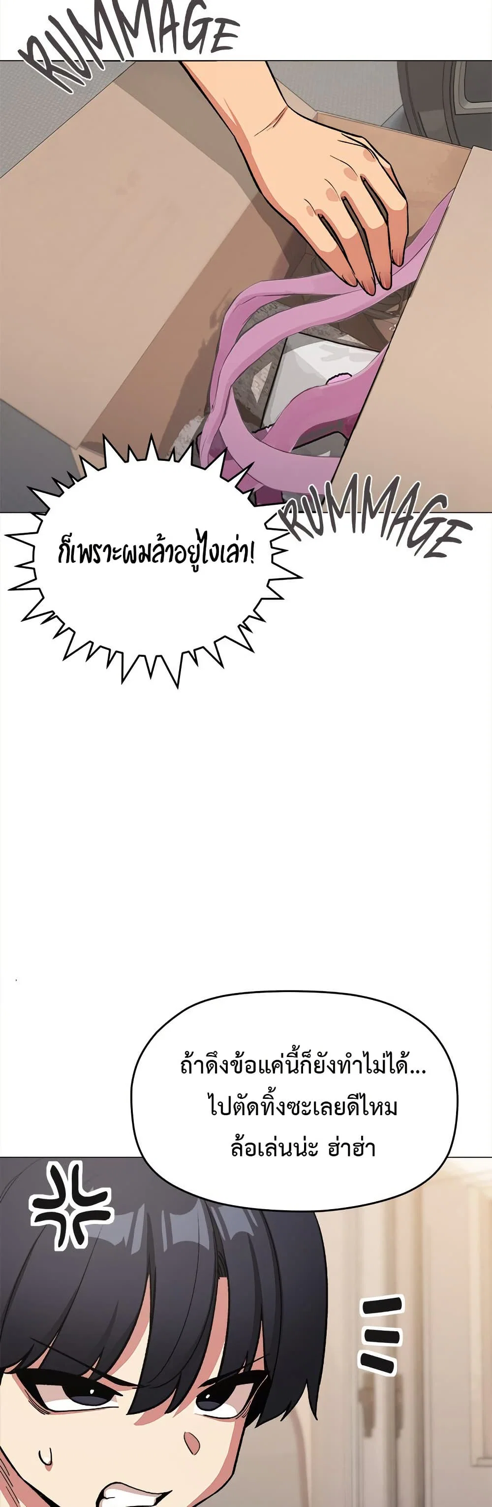 เลิกสูบบุหรี่ ตอนที่ 61 หน้า 327 - โดจินแปลไทย