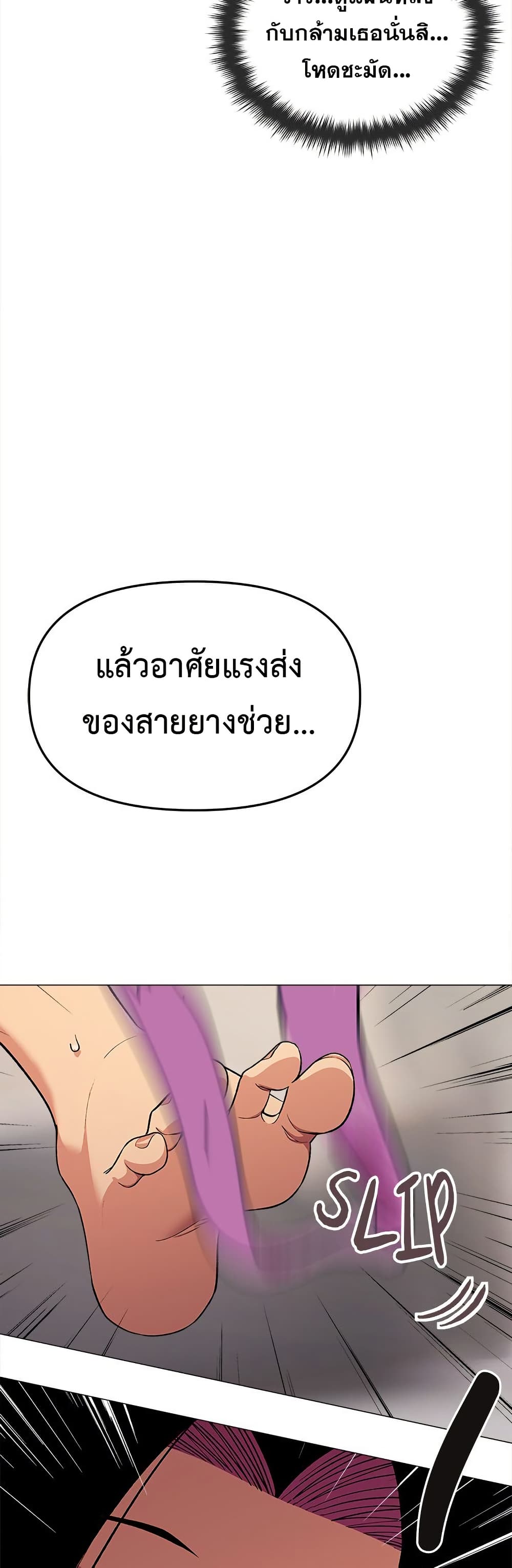 เลิกสูบบุหรี่ ตอนที่ 61 หน้า 332 - โดจินแปลไทย