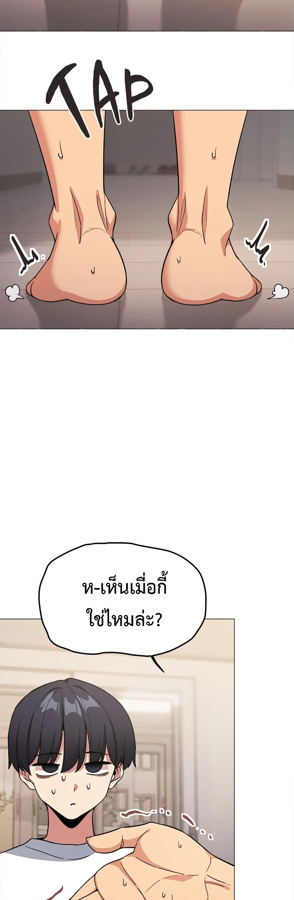 เลิกสูบบุหรี่ ตอนที่ 61 หน้า 336 - โดจินแปลไทย